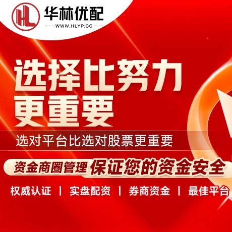 华为版大象配资